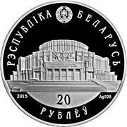 20 Roubles Belarusian Ballet obverse image