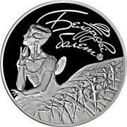 20 Roubles Belarusian Ballet, Belarus, 2015 reverse image