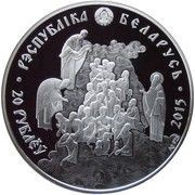 20 Roubles St. Vladimir obverse image