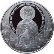 20 Roubles St. Vladimir, Belarus, 2015 reverse image