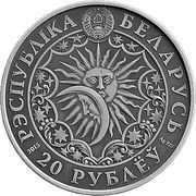20 Roubles Cancer obverse image