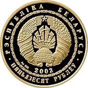 50 Roubles Fox obverse image