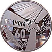 50 Roubles Victory, Belarus, 2005 reverse image