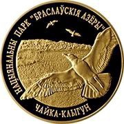 50 Roubles Braslaw Lakes National Park. Herring Gull, Belarus, 2006 reverse image