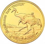 50 Roubles Prypiatsky National Park. Common Crane, Belarus, 2006 reverse image