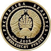 50 Roubles Peregrine Falcon obverse image