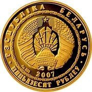 50 Roubles Wolf obverse image