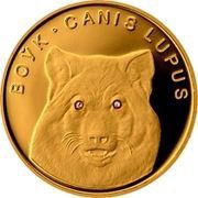 50 Roubles Wolf reverse image