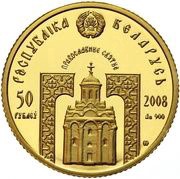 50 Roubles St. Seraphim of Sarov obverse image