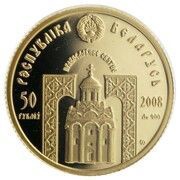 50 Roubles St. Nicholas obverse image