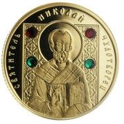 50 Roubles St. Nicholas, Belarus, 2008 reverse image