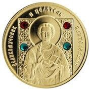 50 Roubles St. Panteleimon, Belarus, 2008 reverse image