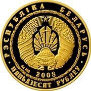 50 Roubles Lynx obverse image
