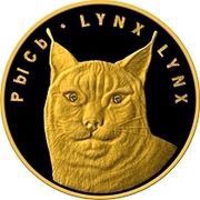 50 Roubles Lynx, Belarus, 2008 reverse image