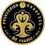 50 Roubles Slavic Woman obverse image