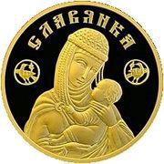 50 Roubles Slavic Woman, Belarus, 2010 reverse image