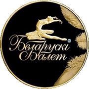 50 Roubles Belarusian Ballet, Belarus, 2013 reverse image