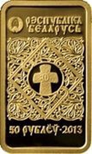 50 Roubles Icon of Smolensk obverse image