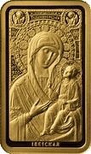 50 Roubles Icon of the Most Holy Theotokos of Iveron, Belarus, 2013 reverse image