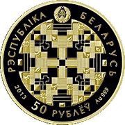 50 Roubles BPS-Sberbank obverse image