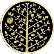 50 Roubles BPS-Sberbank, Belarus, 2013 reverse image
