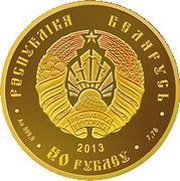 50 Roubles Slavic Woman obverse image