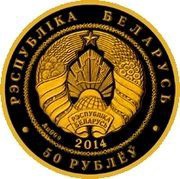 50 Roubles Hare obverse image