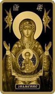 50 Roubles Sign of the Icon, Belarus, 2014 reverse image