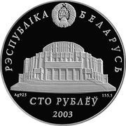 100 Roubles Belarusian Ballet obverse image