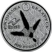100 Roubles White Stork obverse image