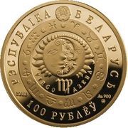 100 Roubles Virgo obverse image