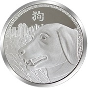 1 Dollar - Elizabeth II Year of the Dog, New Zealand, 2016 reverse image