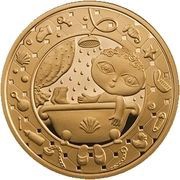 100 Roubles Aquarius, Belarus, 2011 reverse image
