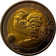1 Dollar - Elizabeth II Crowing Rooster reverse image
