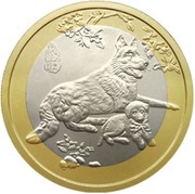 1 Dollar - Elizabeth II Year of the Dog reverse image