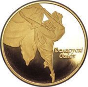 200 Roubles Ballet, Belarus, 2005 reverse image