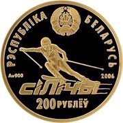 200 Roubles Ski Center Silichy obverse image