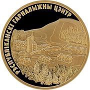 200 Roubles Ski Center Silichy, Belarus, 2006 reverse image