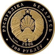 200 Roubles Belarusian Ballet obverse image