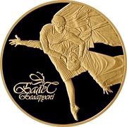 200 Roubles Belarusian Ballet, Belarus, 2006 reverse image