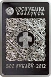 500 Roubles Icon of the Most Holy Theotokos of Barkalabava obverse image