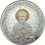 500 Roubles St Nicholas the Wonderworker, Belarus, 2013 reverse image