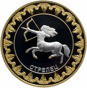 5 Dollars - Elizabeth II Sagittarius; gilded, New Zealand, 2012 reverse image