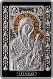 500 Roubles Icon of the Most Holy Theotokos of Iveron, Belarus, 2013 reverse image