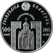 500 Roubles St Nicholas the Wonderworker. 2013 obverse image