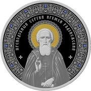 500 Roubles St. Sergius, Hegumen of Radonezh, Belarus, 2014 reverse image