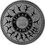 1000 Roubles 2008 Olympic Games. Track–and–Field Athletics, Belarus, 2006 reverse image