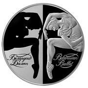 1000 Roubles Belarusian Ballet, Belarus, 2007 reverse image