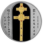 1000 Roubles The Cross of Euphrasyne of Polatsk, Belarus, 2007 reverse image