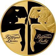 1000 Roubles Belarusian Ballet, Belarus, 2007 reverse image